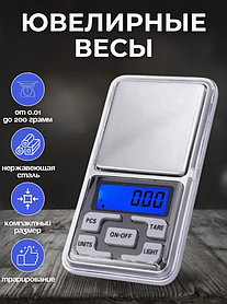 Весы ювелирные электронные Pocket Scale MH-100 200 г/0,1 г