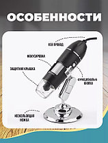 Цифровой микроскоп USB с передачей фото и видео на ПК (увеличение до х1000) Digital Microscope, фото 2