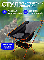 Складное туристическое кресло с сумкой для кемпинга, походов и рыбалки