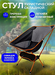 Складное туристическое кресло с сумкой для кемпинга, походов и рыбалки