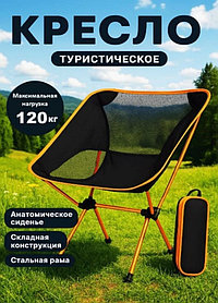 Складное туристическое кресло с сумкой для кемпинга, походов и рыбалки