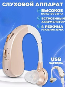 Усилитель звука Clear Sound / Enjoy Life