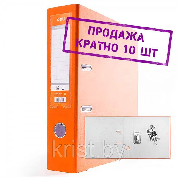 Папка-регистратор Deli разобранная, А4, 75мм, ПВХ, 1,8мм, оранжевая