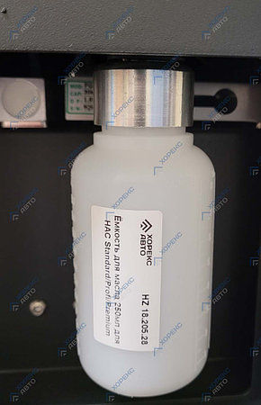 Ёмкость для масла для HAC Standard/Profi/Premium Хорекс Авто HZ 18.205.28, фото 2
