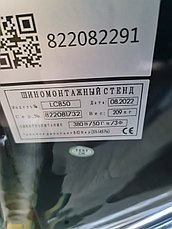 Шиномонтажный станок (полуавтомат) Хорекс Авто LC850, фото 3