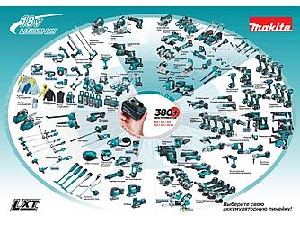 Аккум. дрель-шуруповерт MAKITA LXT DDF484RT в кейсе (18.0 В, 1 акк., 5.0 А/ч Li-Ion, 2 скор., 54 Нм,
