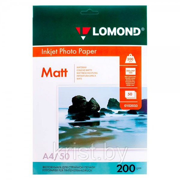 Фотобумага Lomond, A4, 200г/м2, 50л, матовая, двухсторонняя