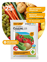 Ордан 25г (от фитофторы и др.) Август