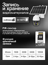Камера видеонаблюдения уличная 4G на солнечной батарее, фото 2