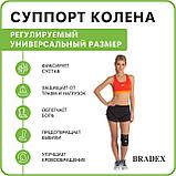 Суппорт колена регулируемый, универсальный размер, фото 4