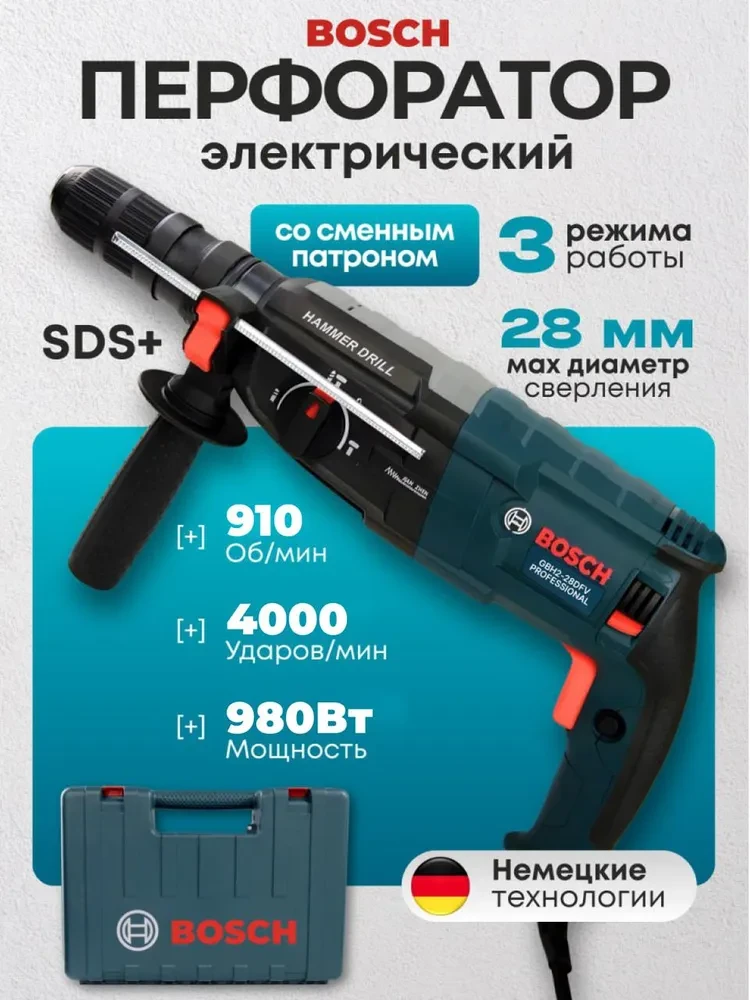 Перфоратор BOSCH GBH 2-28 KOFTER