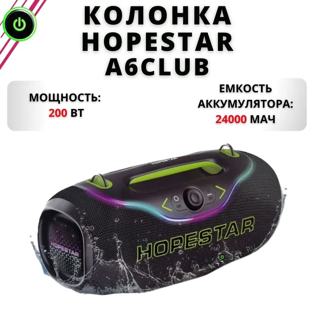Портативная беспроводная колонка HOPESTAR A6 CLUB