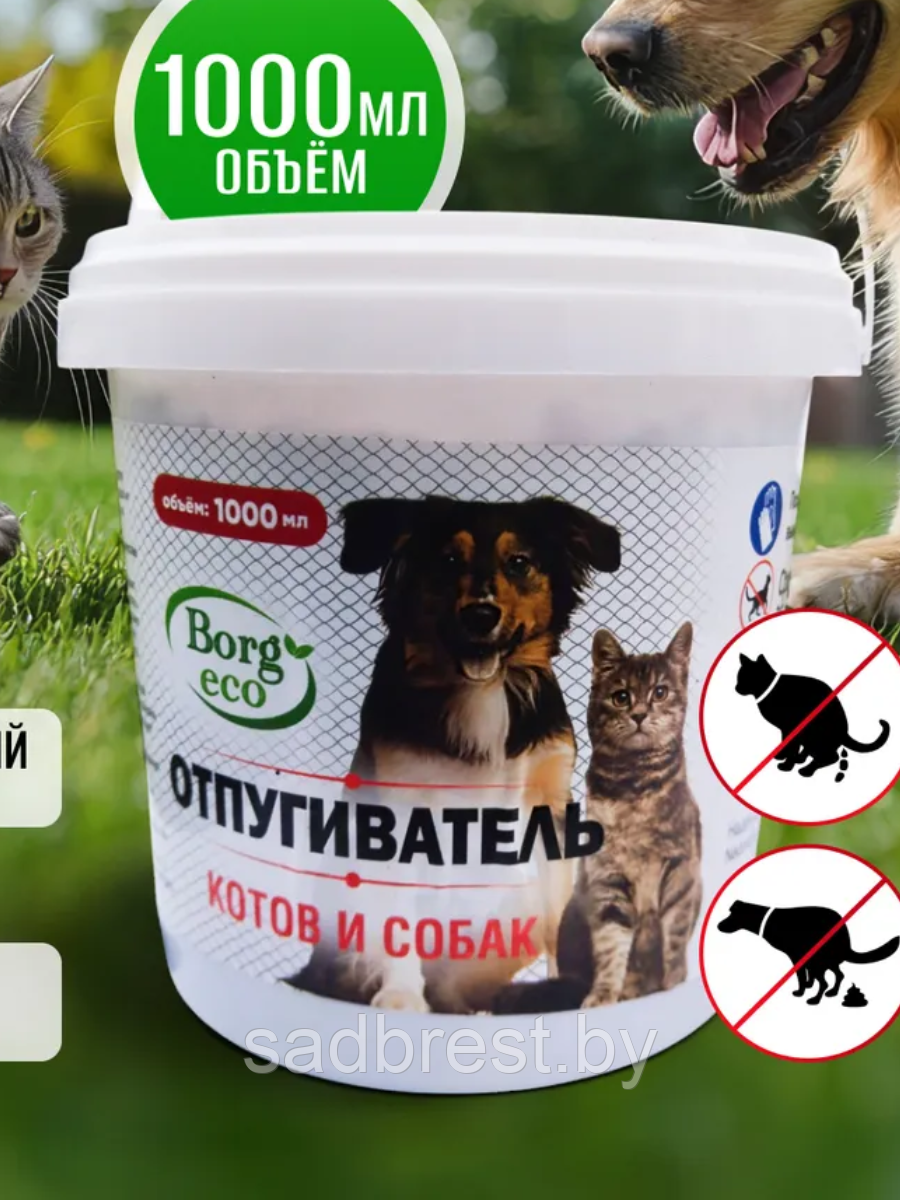 Отпугиватель котов и собак BORG Eco Борг Эко 1000 мл