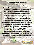 Грунтовка для поверхностей, которым необходимы повышенные адгезионные свойства ФИНЛЯНДИЯ, фото 3