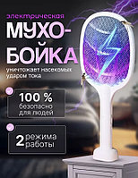 Электрическая мухобойка, лампа от насекомых