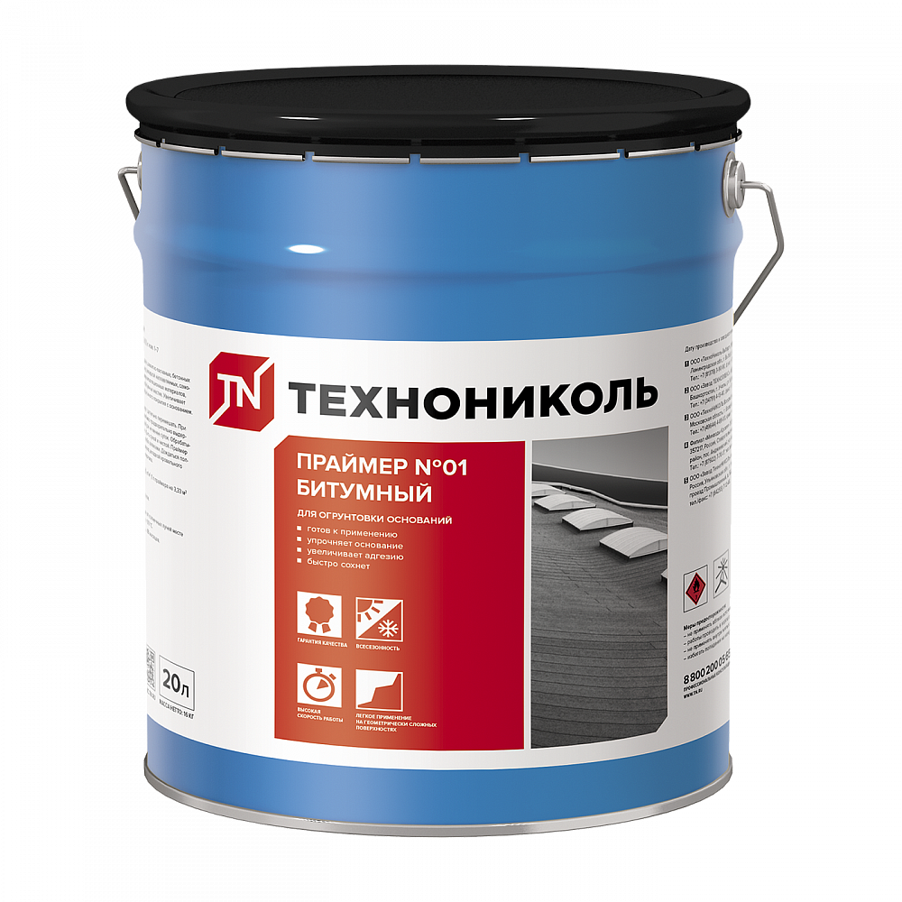 Праймер битумный ТЕХНОНИКОЛЬ №01, ведро 50 л