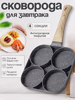 Сковорода для завтраков секционная