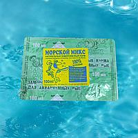 Морской Микс (натуральный замороженный корм)  100гр.