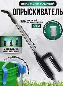 Опрыскиватель аккумуляторный 7,4 В Шланг 6 метров