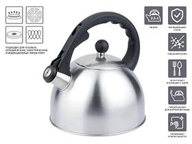 Чайник со свистком, нержавеющая сталь, 2.5 л, Melissa, PERFECTO LINEA