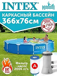 ГАРАНТИЯ ГОД!Бассейн каркасный INTEX Metal Frame (с фильтр-насосом), 366х76 см,28212NP