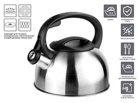 Чайник со свистком, нержавеющая сталь, 2.0 л, Darjeeling, PERFECTO LINEA