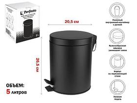 Ведро для мусора с педалью, 5 л, черное, сталь, PERFECTO LINEA