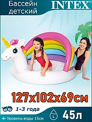 Бассейн надувной детский INTEX, 127х102х69 см,57113NP