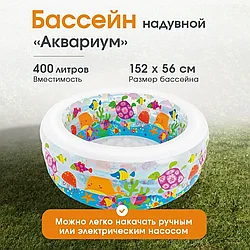 Бассейн надувной детский с надувным дном INTEX, 152х56 см,58480NP