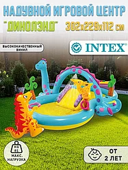 Игровой центр INTEX, Динолэнд, 302х229х112 см, 57135NP
