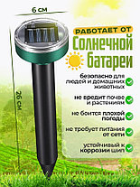 Отпугиватель кротов ультразвуковой на солнечных батареях, 2шт, фото 3