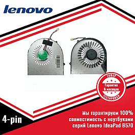 Кулер (вентилятор) Lenovo IdeaPad B570 4-pin