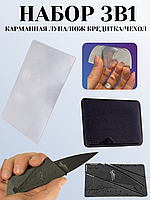 Карманная лупа/складной нож/чехол