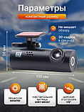 Видеорегистратор с режимом парковки и ночной съёмкой Dash Cam Full HD 1080P, фото 3