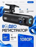 Видеорегистратор с режимом парковки и ночной съёмкой Dash Cam Full HD 1080P