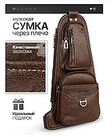 Мужская сумка на ремне Jeep 1941