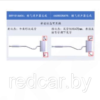 Глушитель 2061045900 Geely Monjaro