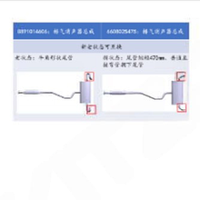 Глушитель 2061045900 Geely Monjaro