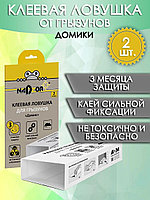 Клеевая ловушка домик Надзор (от грызунов) в уп 2шт