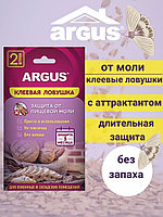 Ловушка клеевая от пищевой моли (2шт в уп) Аргус