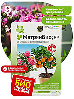 МатринБио  9мл от клещей, тли,трипсов для комнатных растений