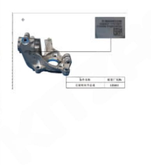 Кулак поворотный передний правый Geely Monjaro
