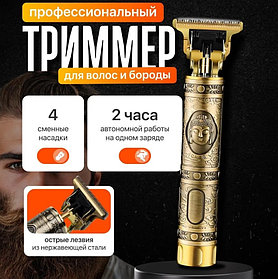 Триммер для мужчин Hair Clipper