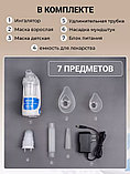 Ингалятор ультразвуковой Небулайзер Ultrasonic Nebulizer MY-520A, фото 4