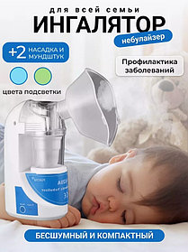 Ингалятор ультразвуковой Небулайзер Ultrasonic Nebulizer MY-520A
