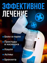 Ингалятор ультразвуковой Небулайзер Ultrasonic Nebulizer MY-520A, фото 2
