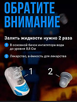 Ингалятор ультразвуковой Небулайзер Ultrasonic Nebulizer MY-520A, фото 2