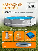 ГАРАНТИЯ ГОД!Бассейн каркасный Greywood Prism Frame INTEX 457х122см 457х122см.