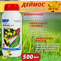 Средство от сорняков на газонах, гербицид избирательного действия Деймос ВРК, 500мл Avgust гербицид