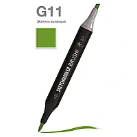 Маркер перманентный двусторонний "Sketchmarker Brush", G11 желто-зеленый